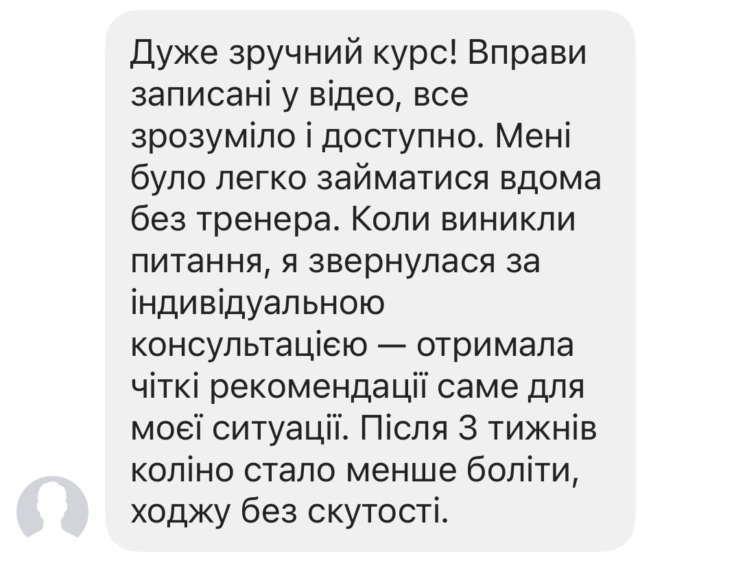 Відгук 1