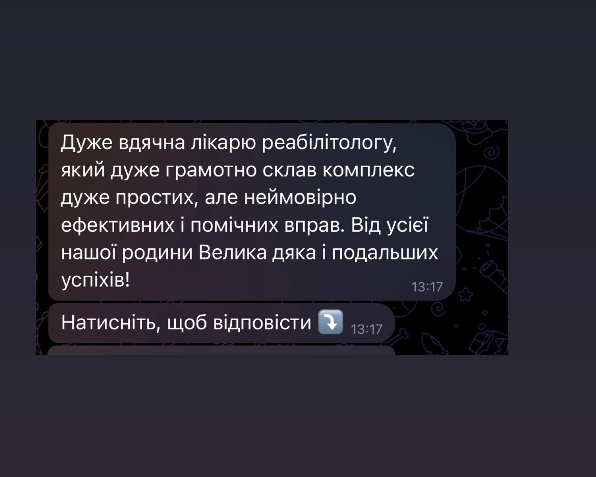 Відгук про результат програми